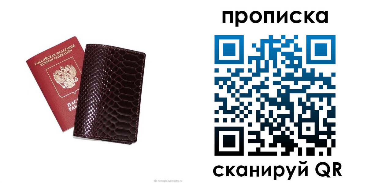 прописка в квартире в Цивильске