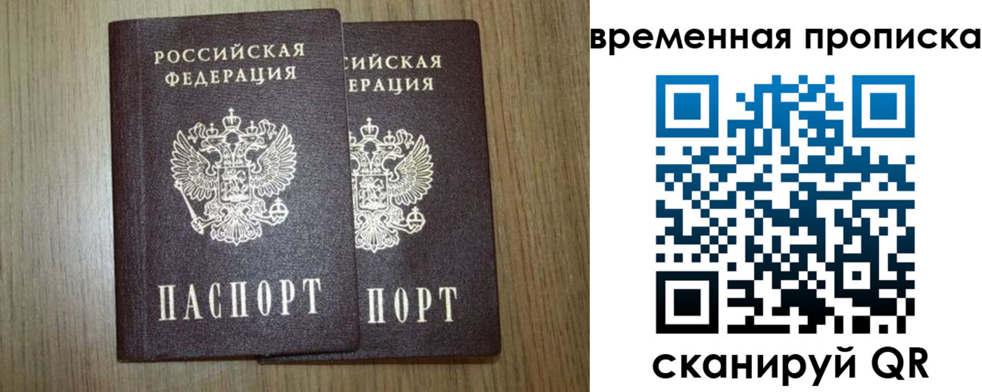 прописка законно в Цивильске