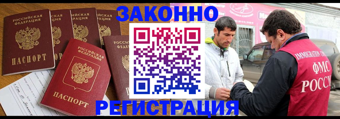 временная регистрация гарантия в Цивильске