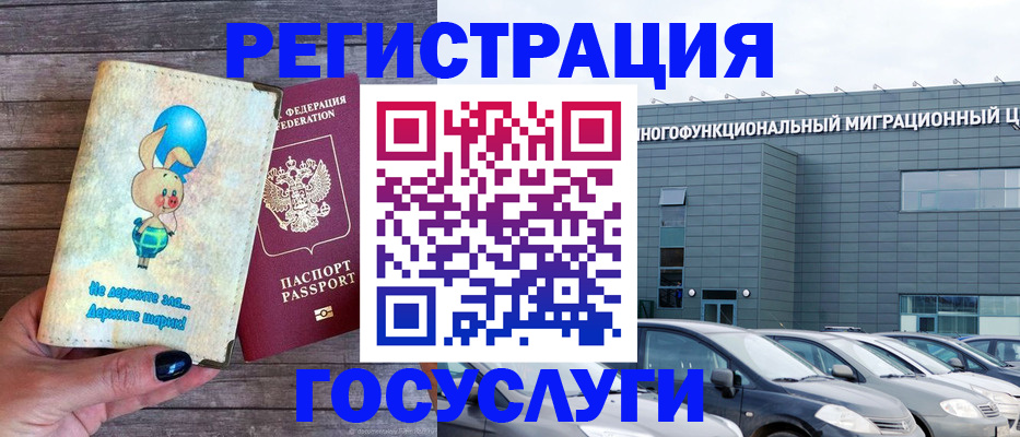 прописка 2025 в Цивильске