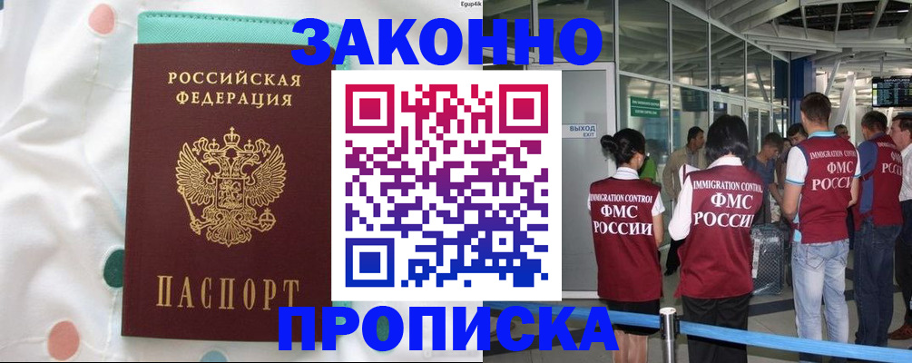 временная регистрация в Цивильске