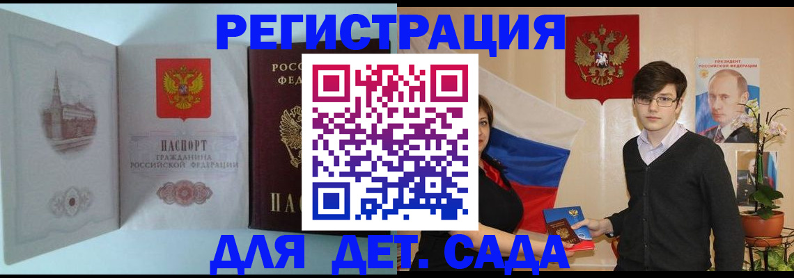 прописка для школы в Цивильске