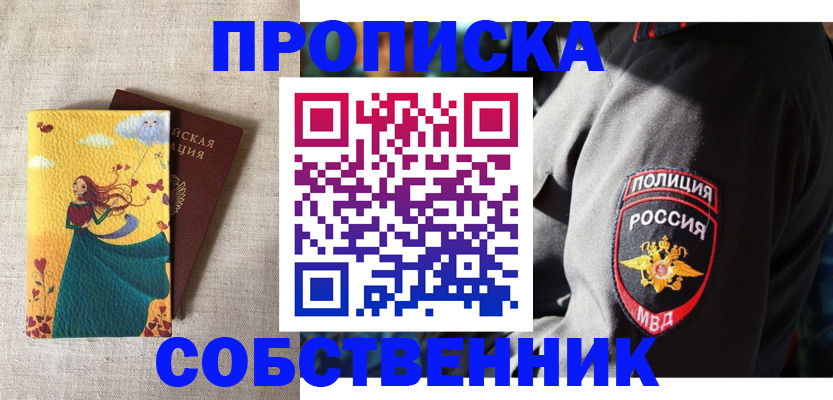 временная регистрация адрес в Цивильске