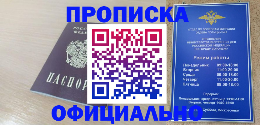 прописка в квартире в Цивильске