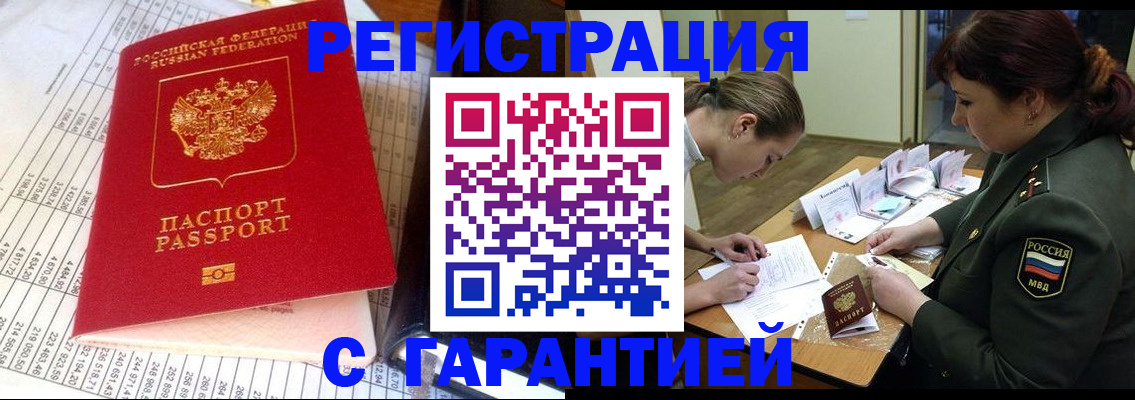 временная регистрация адрес в Цивильске